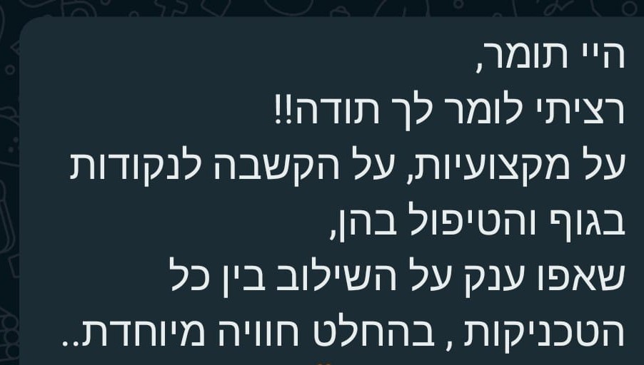 הודעת תודה ממטופל בוואטסאפ